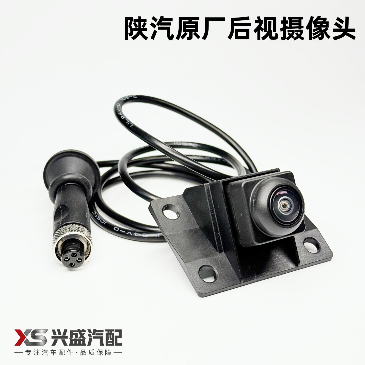 适用陕汽德龙M3000S电车水泥罐车原厂监控倒车影像后视摄像头高清