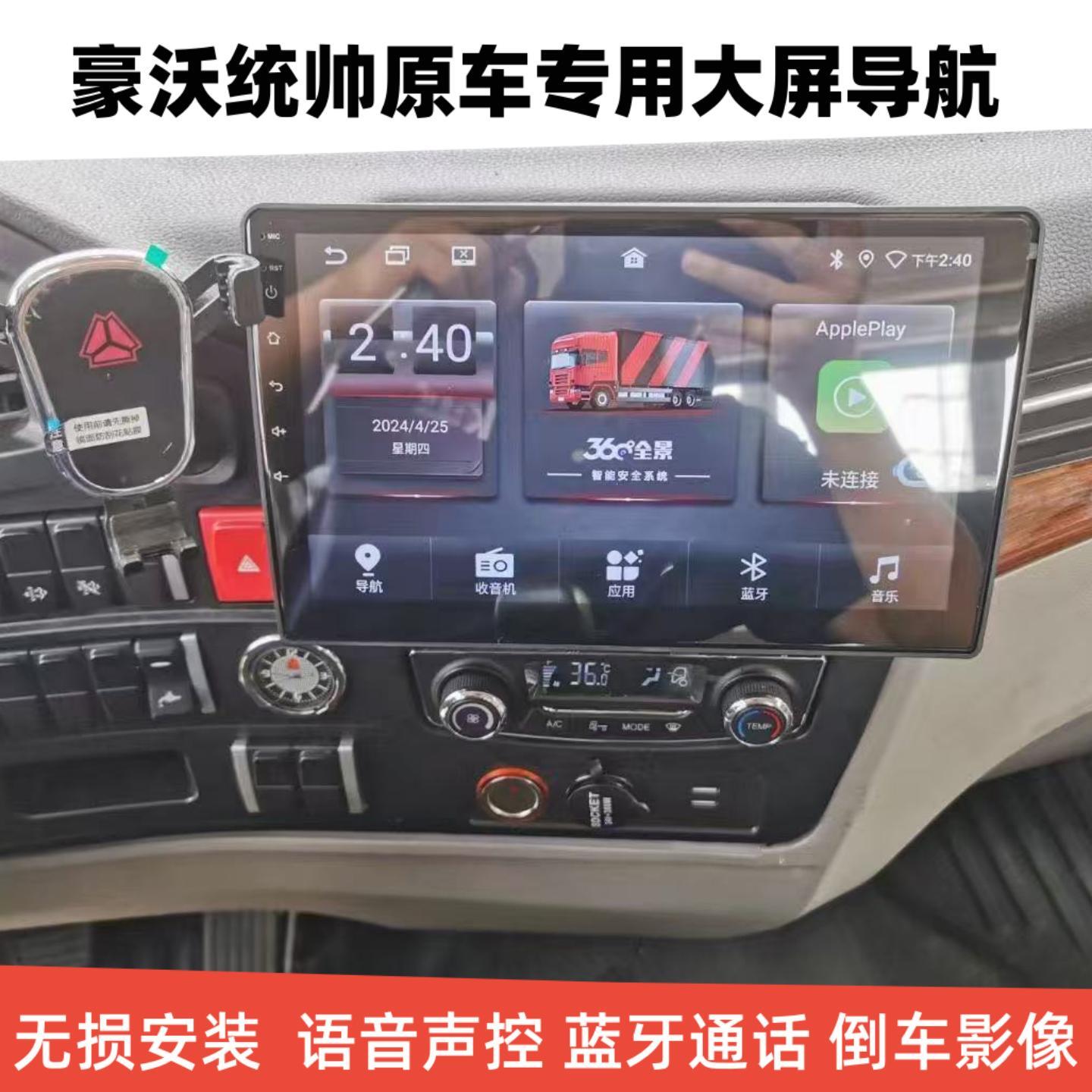 豪沃统帅T3T5悍将原厂专用大屏导航夜视记录仪倒车影像全景一体机