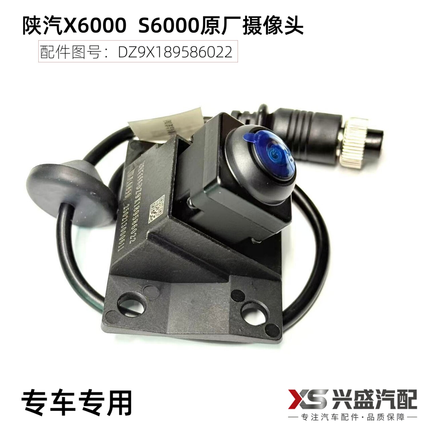 适用陕汽德龙X6000 原厂360监控挂车S6000倒车影像后视摄像头高清