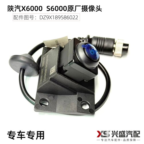 适用陕汽德龙X6000 原厂360监控挂车S6000倒车影像后视摄像头高清