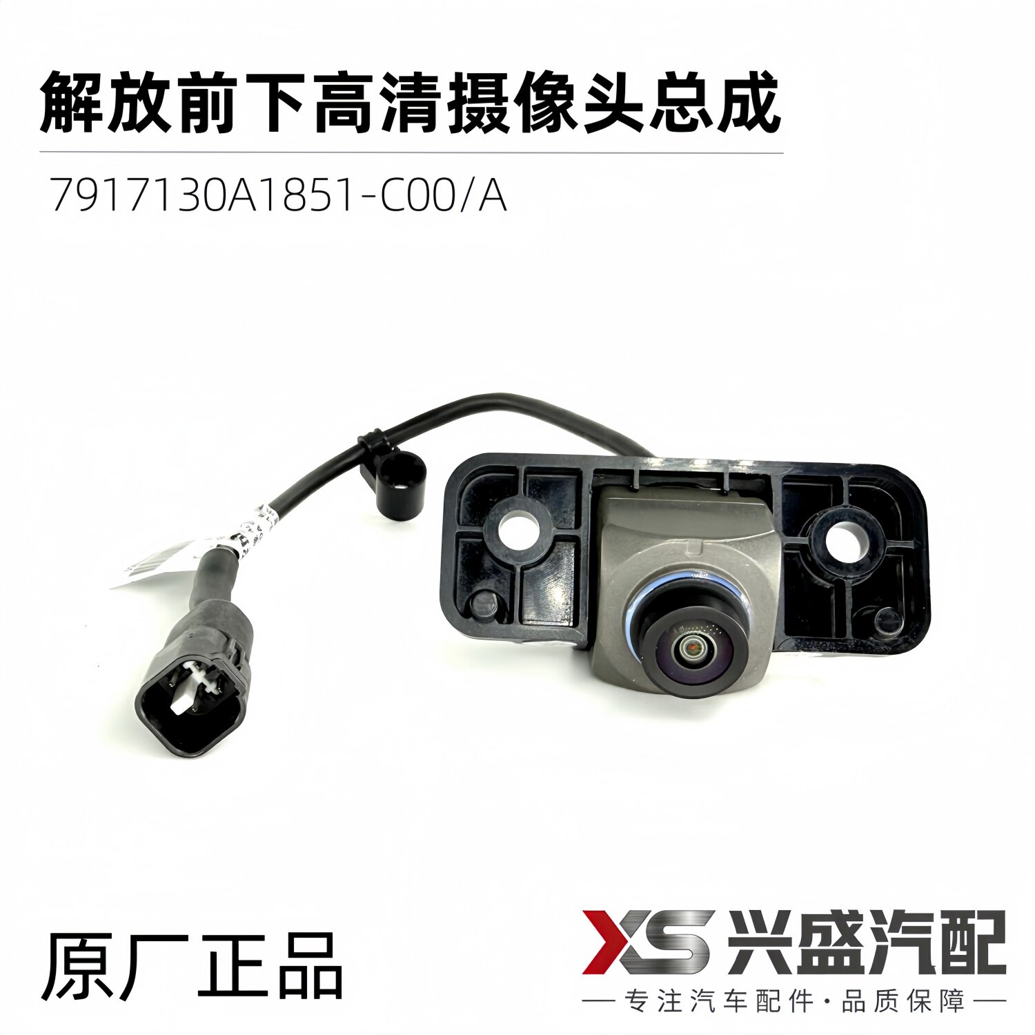 解放JK6原厂摄像头四路监控前面板中网前置前下851高清摄像头总成