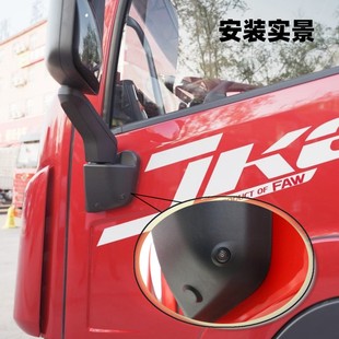 解放JK6原厂四方位倒车镜壳装后视摄像头四路监控侧边左右摄像头