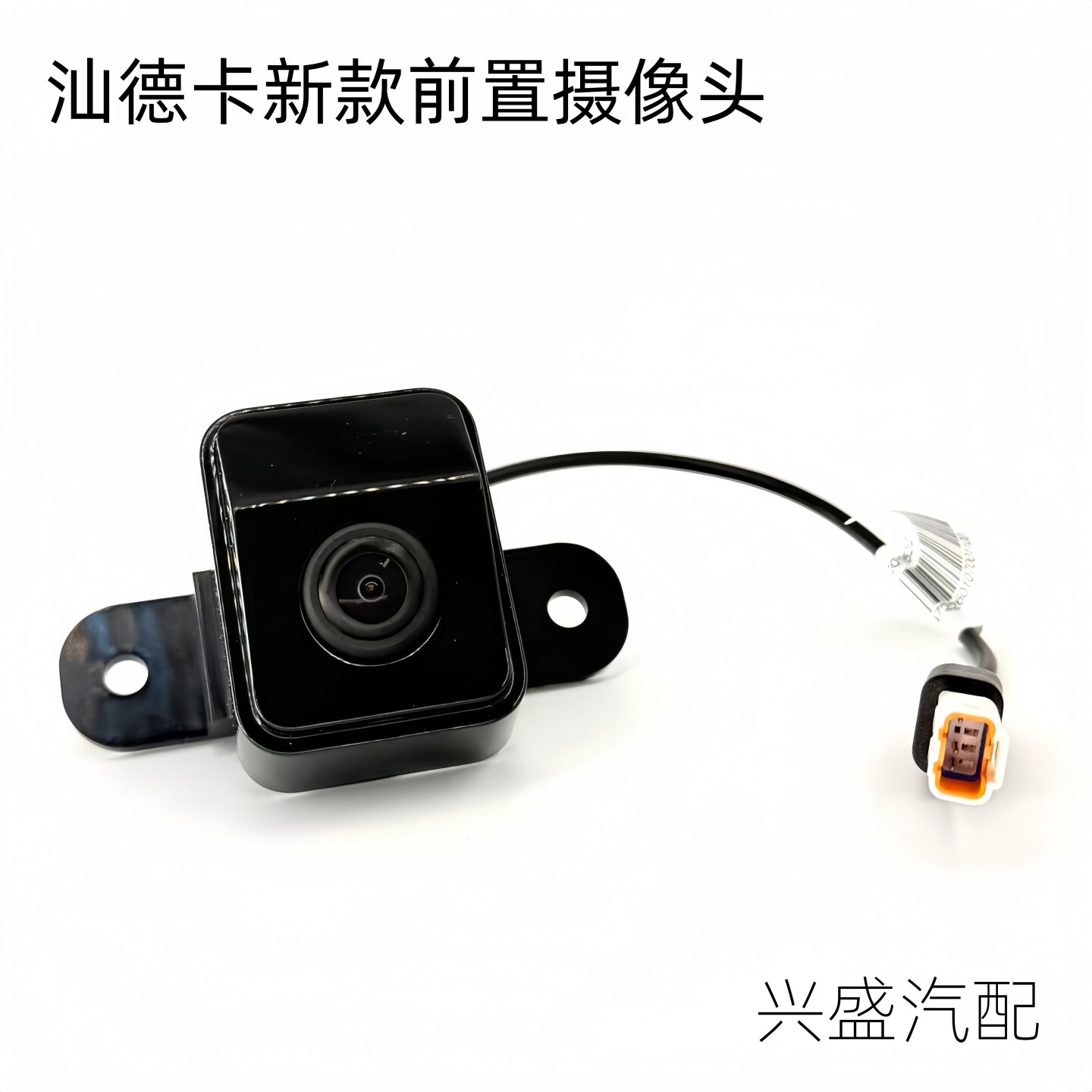 适配汕德卡C7/G7/T5G原厂前面板前置摄像头四方位监控高清摄像头