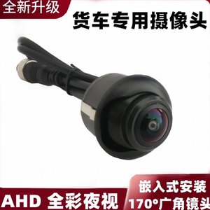 四路监控全景可调打孔广角记录仪