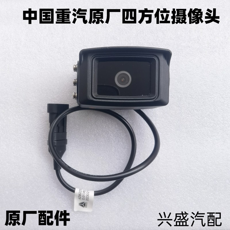 适用重汽豪沃TX7 汕德卡G7原车四方位四路监控扁插头摄像头摄像头