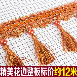 锦天成绣窗饰 饰辅料配件一板12米 珍珠吊球 窗帘花边流苏吊坠装