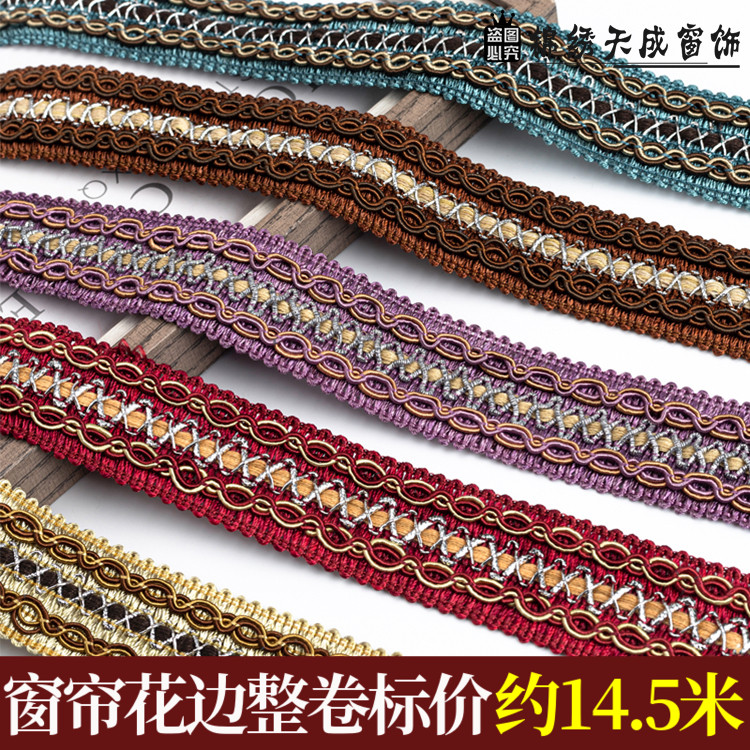 3cm宽双8字小边窗帘花边辅料拼接边装饰衣服沙发配件百搭边14.5米