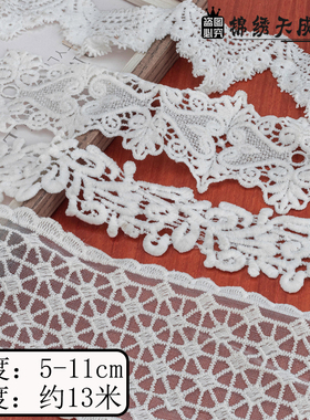 5cm-11cm宽白色水溶花边镂空装饰边裙子窗帘服装辅料刺绣A46-A52