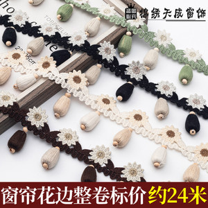 新款窗帘花边高品质丝线木珠流苏吊坠花边辅料配件纺织家居装饰品