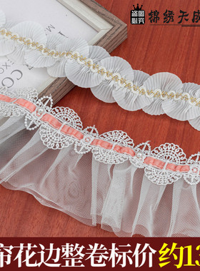 5cm-10cm宽窗帘白色蕾丝边家纺装饰边网布花边DIY服装辅料E12-E19
