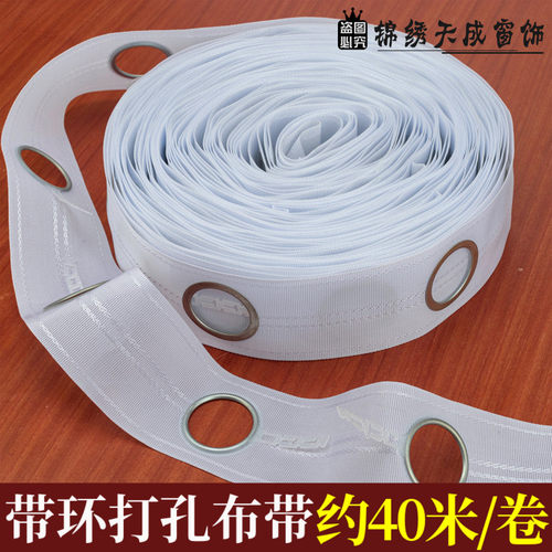7.7公分窗帘打孔带 罗马杆专用布带免打孔布带自带连接片孔距固定