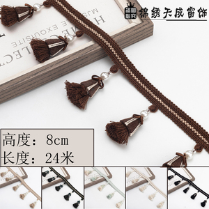 8CM宽窗帘花边新款木珠棉线流苏吊穗辅料幔头配件纺织家居装饰品