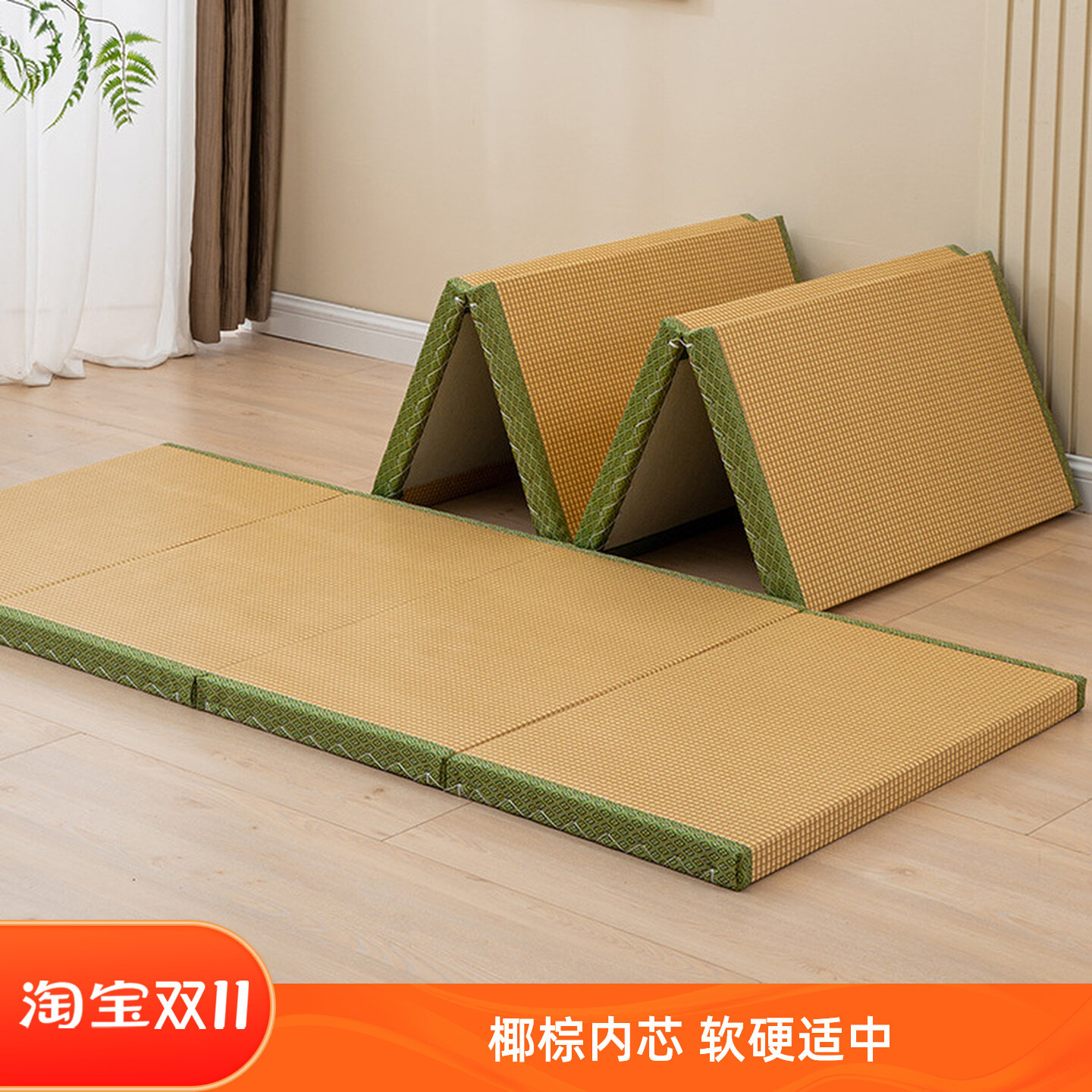 榻榻米折叠床垫订做椰棕芯茶室垫客厅阳台幼儿爬爬垫卧室飘窗薄垫,全屋定制,榻榻米垫,淘宝优惠券,粉丝福利购,淘宝优惠卷