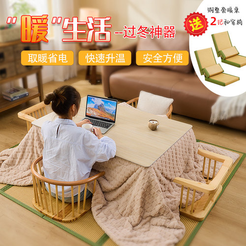 日式岩板取暖桌冬季客厅被炉桌子