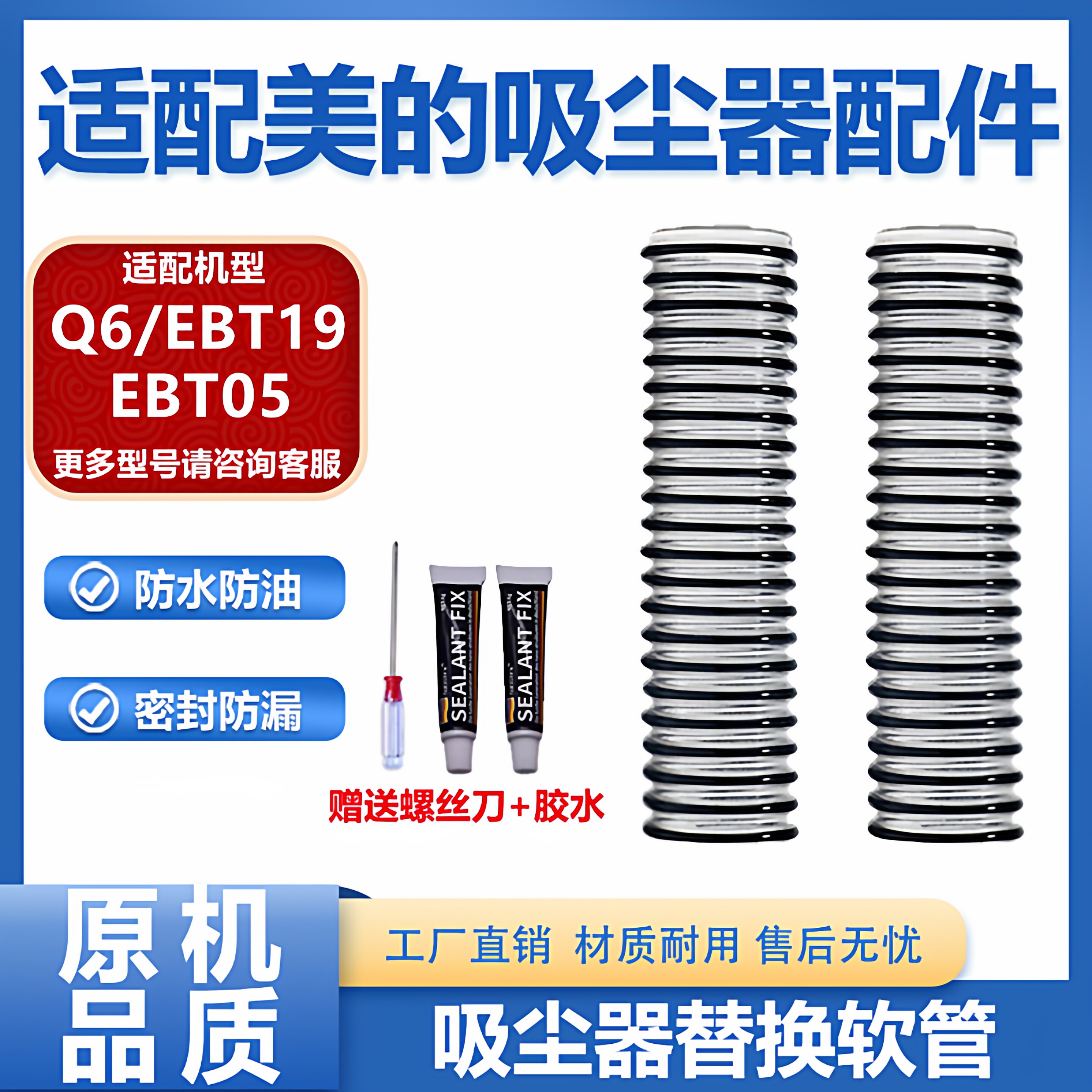 适配美的吸尘器配件Q6/EBT19电动地刷软管钢丝管子螺纹管吸尘软管图片