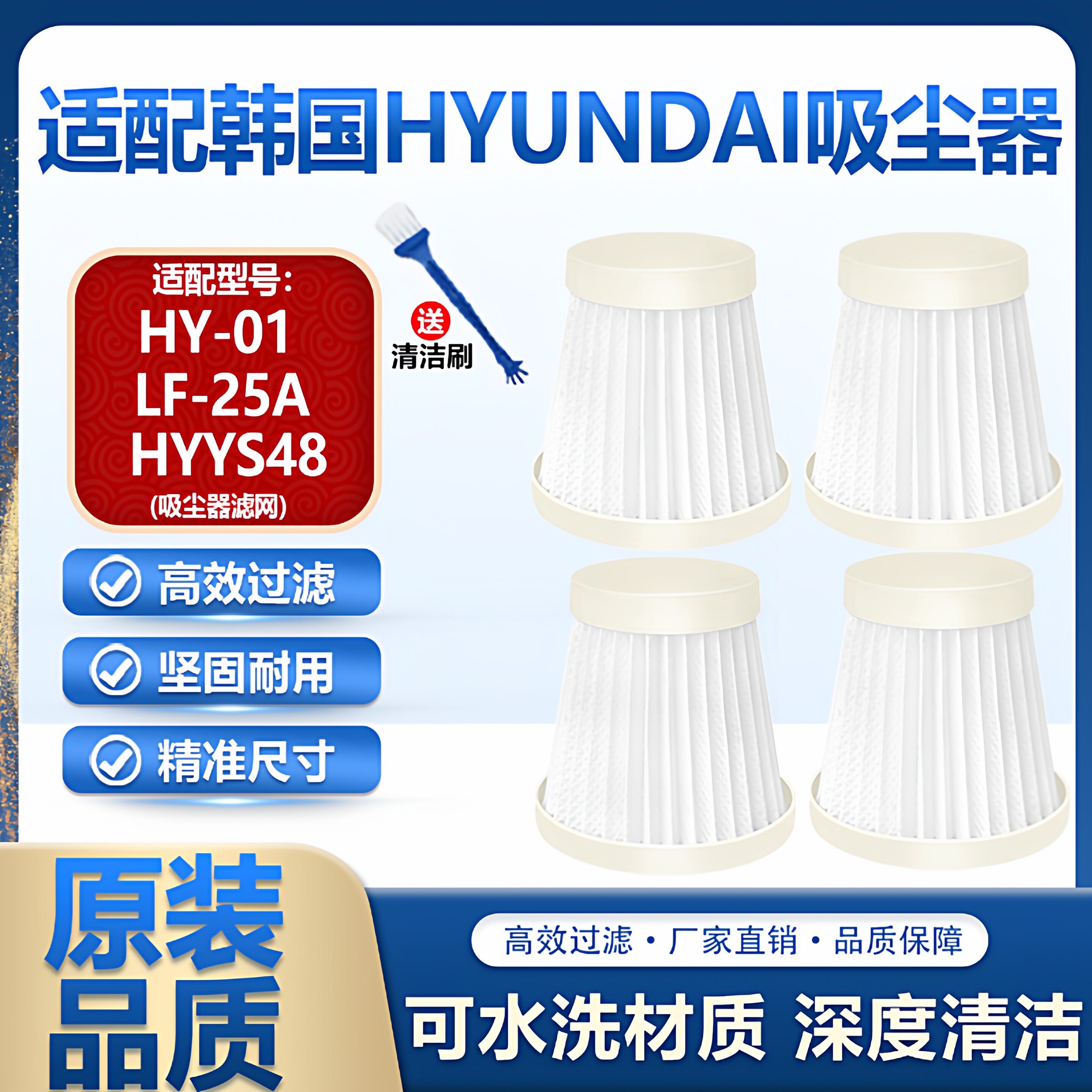 适配韩国HYUNDAI现代吸尘器LF-25A/HYYS48/HY-01滤芯滤网海帕配件