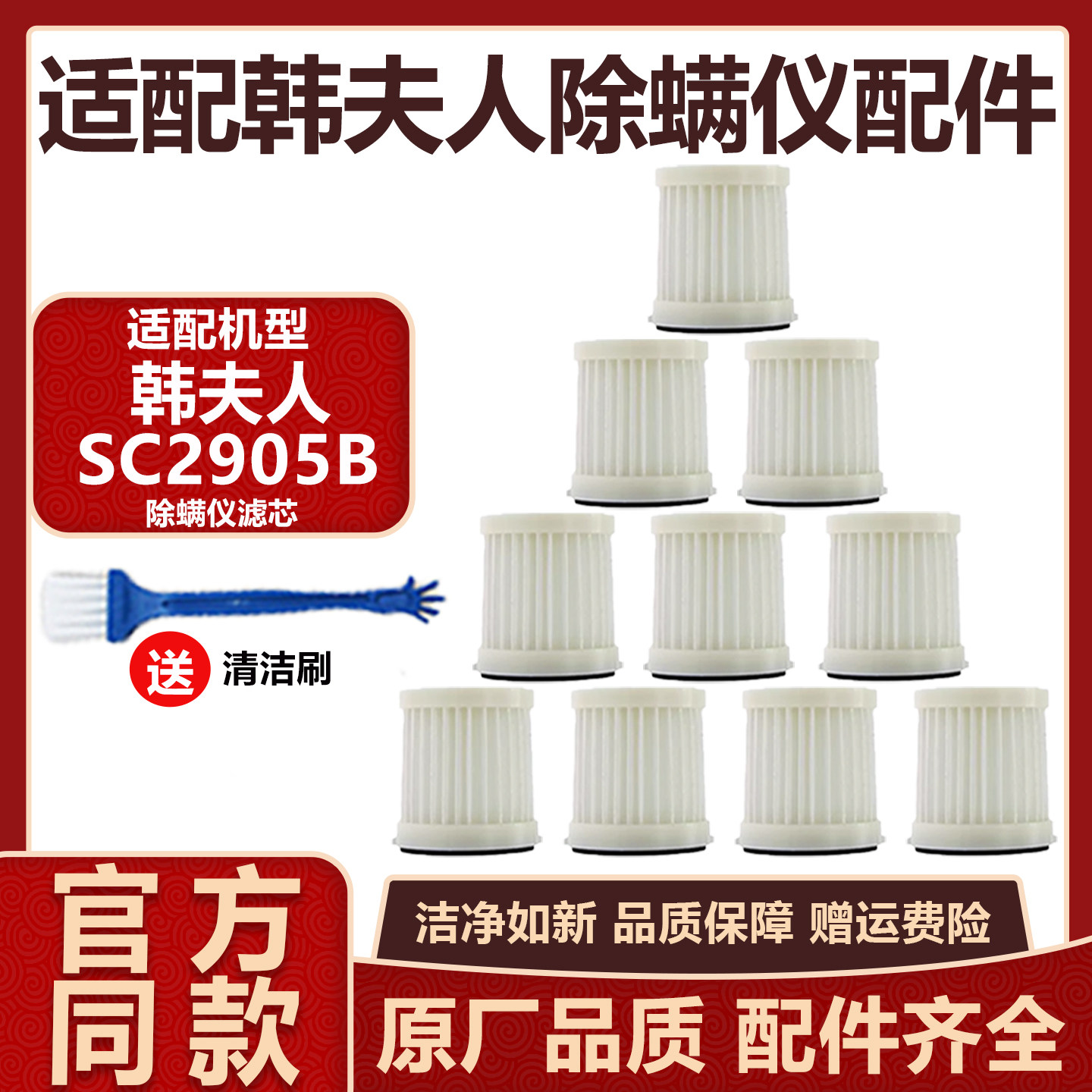 适配韩夫人除螨仪配件SC2905B通用型海帕滤网专用过滤芯