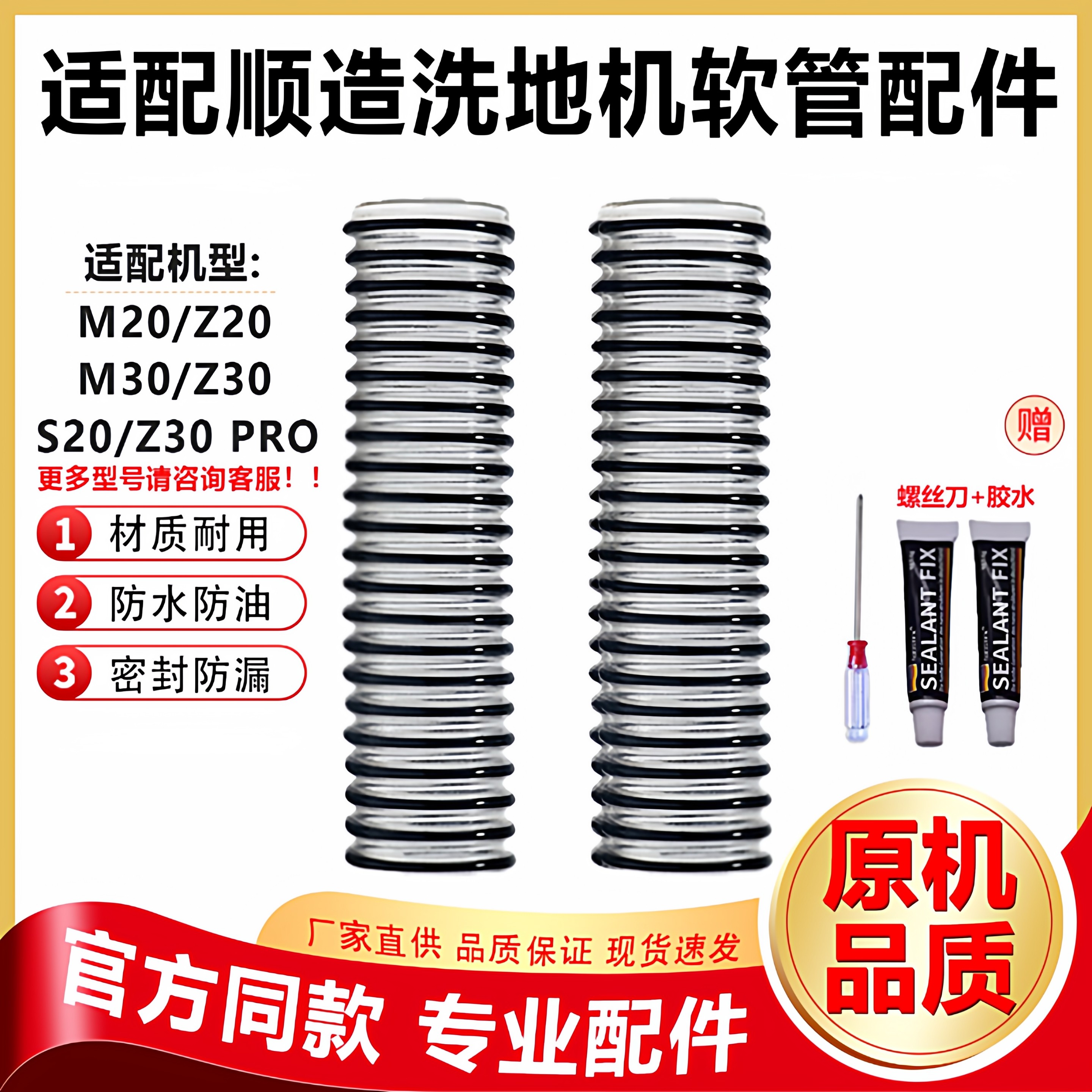 适配顺造洗地机配件M20/Z20/Z30/S20/M30/H200软管污水管螺丝管子,生活电器,洗地机配件/耗材,淘宝优惠券,粉丝福利购,淘宝优惠卷