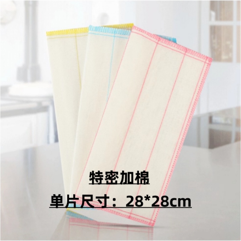 特密加棉清洁巾洗碗布