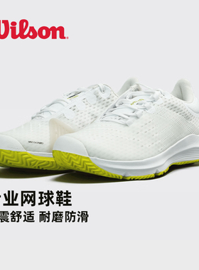 Wilson威尔胜网球鞋正品男士kaos透气耐磨威尔逊rush专业运动球鞋