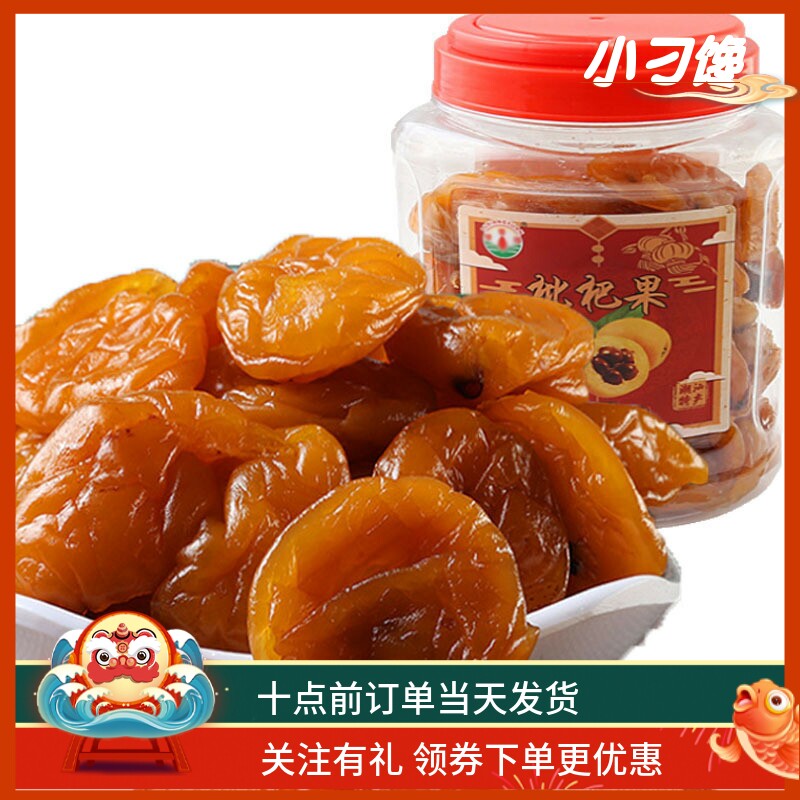 无核枇杷干潮州特产凉果类蜜饯500G罐装包邮即食小零食薄荷琵琶脯