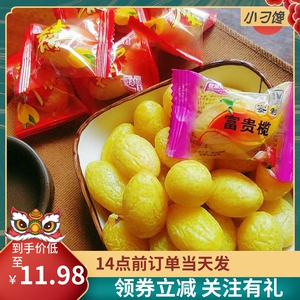 潮汕特产甜香甘草黄橄榄独立装双喜鸡公榄干果脯蜜饯包邮经典零食