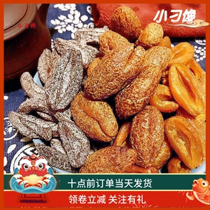 无核盐津橄榄条干微咸甜潮汕特产九制甘草青果子肉畔片蜜饯小零食