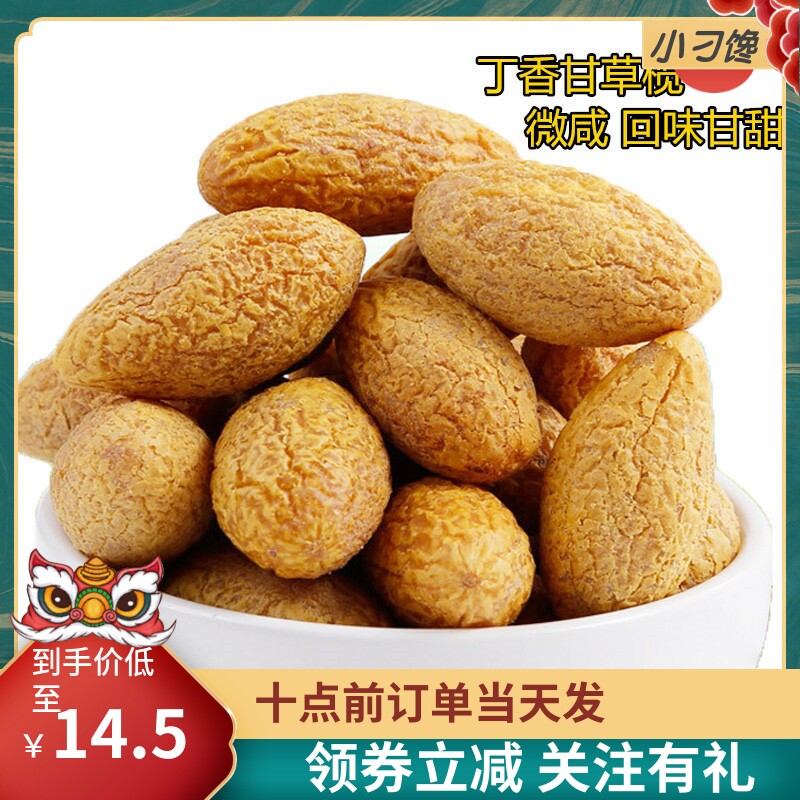 丁香榄清甜回甘广东潮汕特产老式晒干凉果脯蜜饯零食九制咸橄榄子