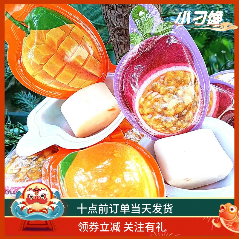 3D芒果软糖正宗泰国风味网红年货特浓立体造型百香果休闲 办公零