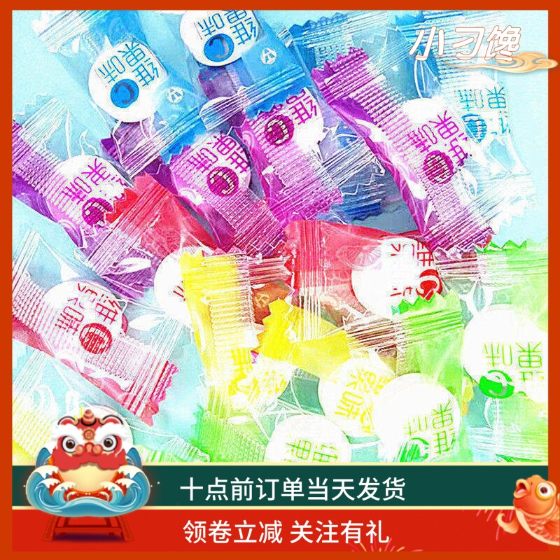 薄荷维C含片水果味清凉接吻糖