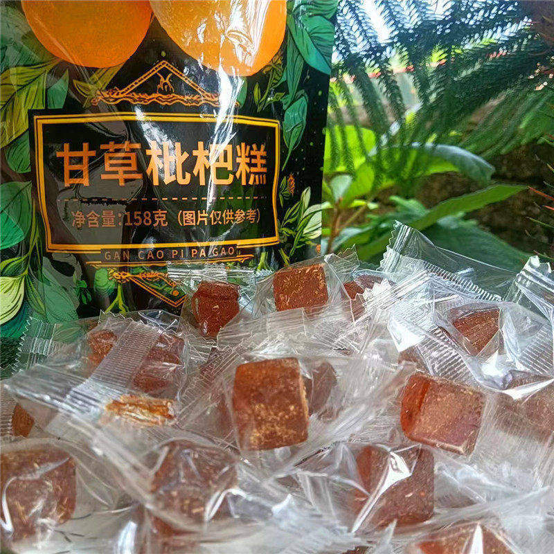 甘草枇杷果糕薄荷清凉润喉养生休闲零食包邮琵琶膏小点心方块软糖