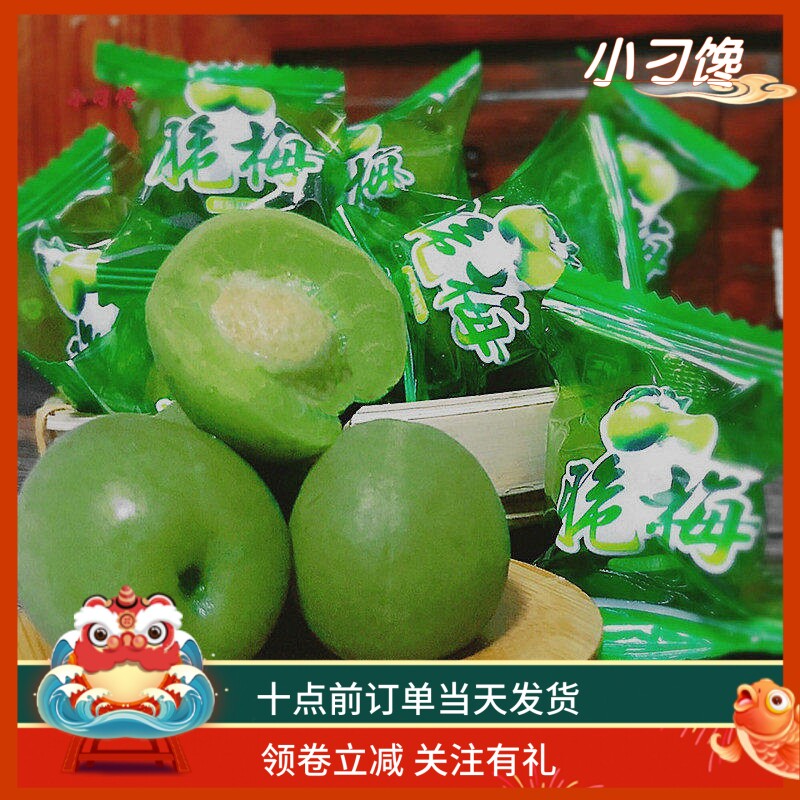 脆青梅子清爽凉果干独立包装散称500g包邮蜜饯孕妇酸咸口休闲零食
