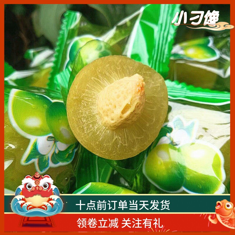 脆青梅酸咸甜爽口独立包装广东凉果蜜饯休闲零食500G包邮腌制话梅