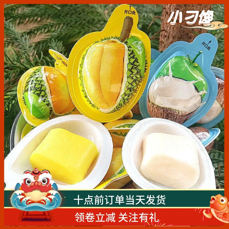 3D榴莲软糖正宗泰国网红爆款特浓立体海南椰奶糖果散装休闲小零食