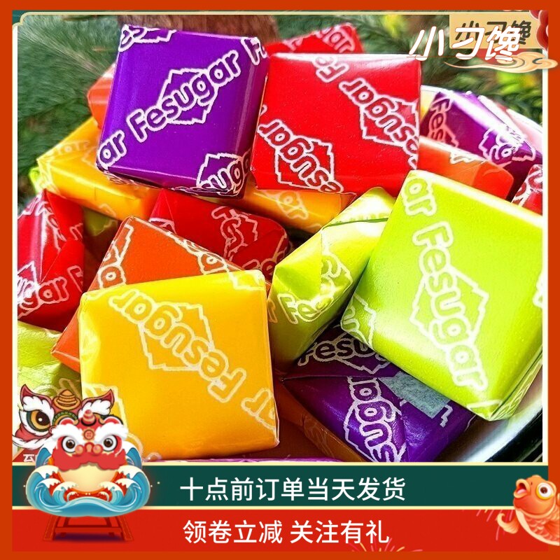 瑞士糖水果方块软糖小时候的味道