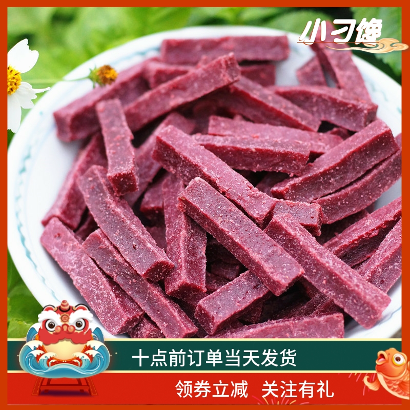 桑葚山楂条散称独立包装果丹皮