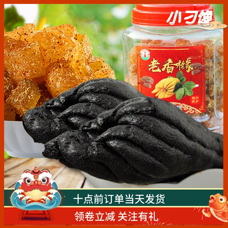 陈年老香橼整个佛手柑罐装潮汕三宝特产清凉甘草喉宝黄粒果干蜜饯