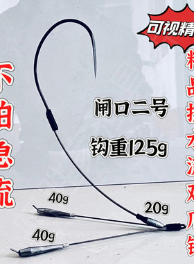 可视锚鱼钩抗流水弯弓鸡爪钩闸口急流专用双腿单钩铅坠加重