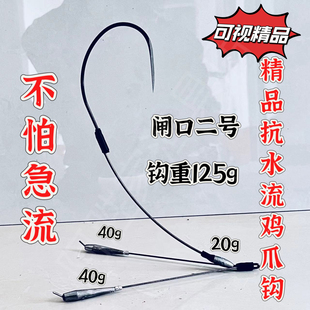可视锚鱼钩抗流水弯弓鸡爪钩闸口急流专用双腿单钩铅坠加重