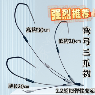 锚钩锚鱼新款可视无需压线弯弓三爪钩三耙钩轻量化可加重抗流水