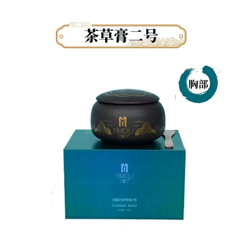 亿魅力茶草膏身体敷膏美容院专用正品1.2.3.4.5号古法配方,个人护理/保健/按摩器材,按摩温熏调理器,淘宝优惠券,粉丝福利购,淘宝优惠卷