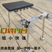 304不锈钢口袋钓台袖 珍迷你便携超轻便多功能小钓台钓鱼椅钓箱