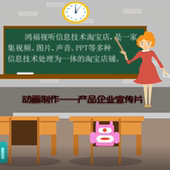 动画制作企业宣传动画制作修改原创设计产品介绍推广包月