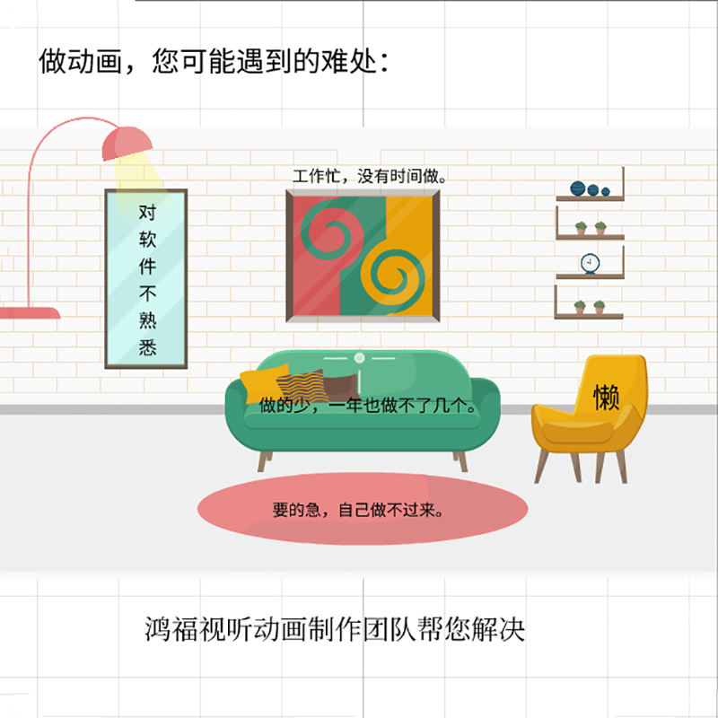 动画制作修改完善MG动画课件微其它设计服务