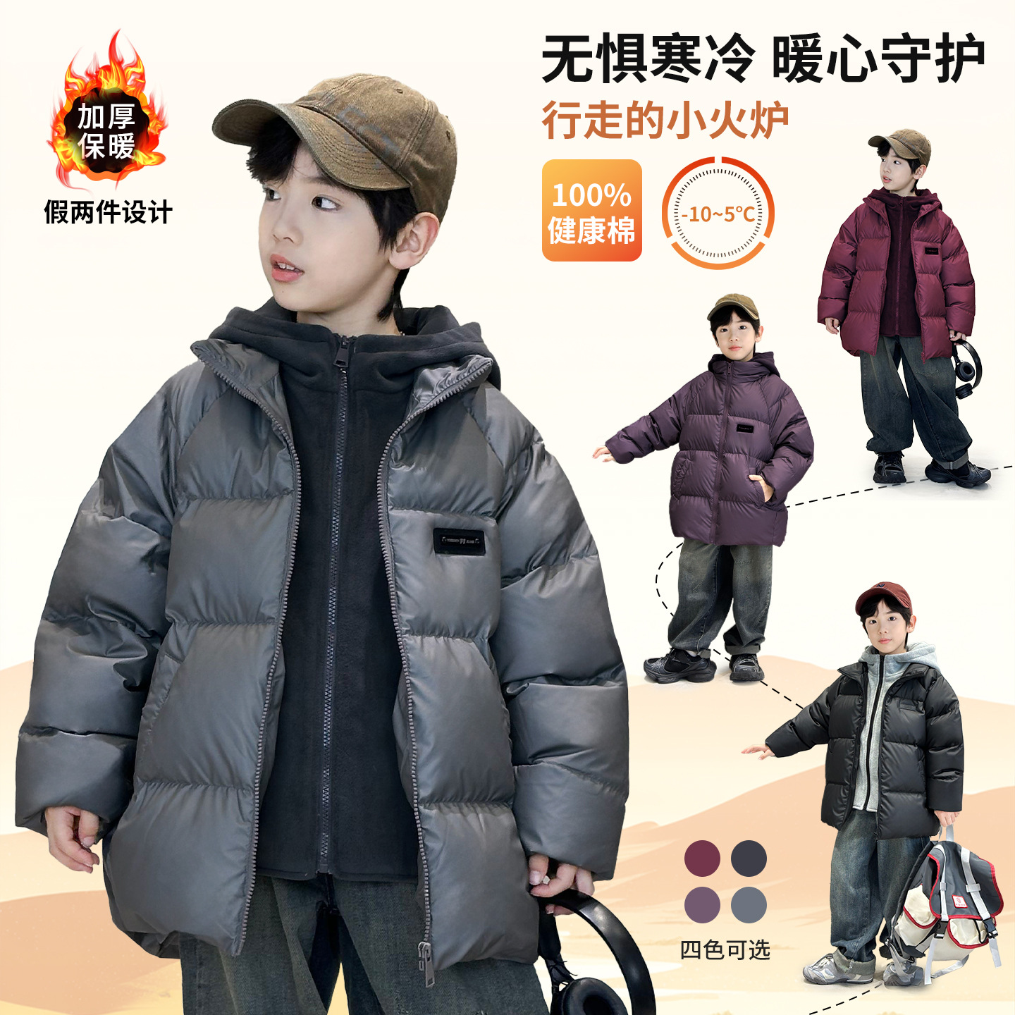 男童中大童秋冬季新款纯色保暖连帽羽绒棉服假两件冬装外套