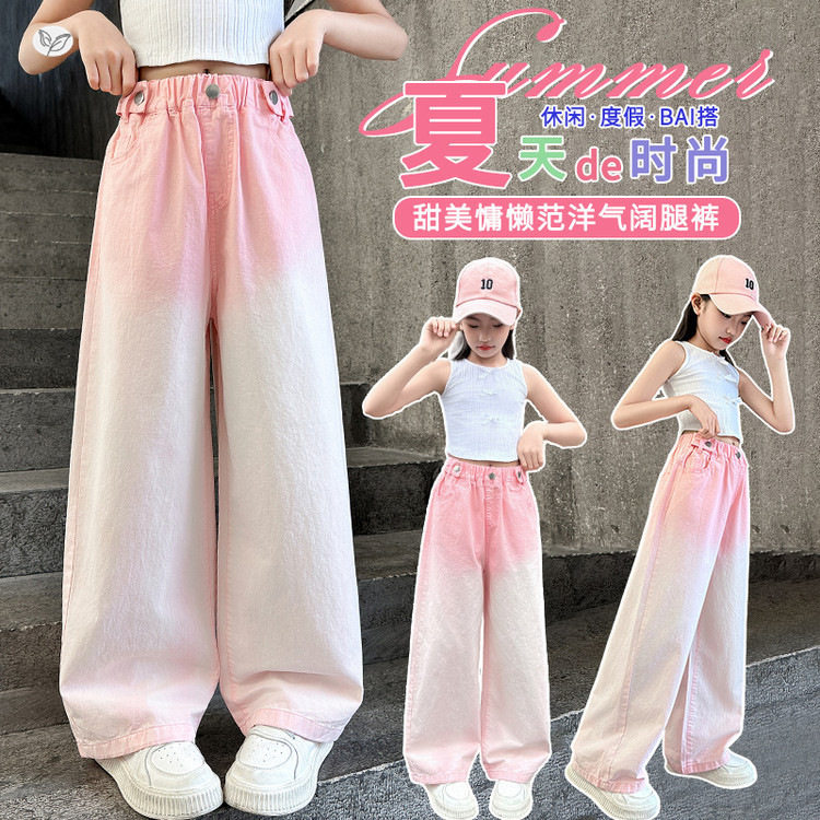 女童春夏新款中大童渐变阔腿裤洋气吊染直筒裤修身长裤