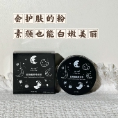 果汁小铺晚安粉保湿 护肤控油粉饼去闭口无需卸妆定妆粉饼散粉