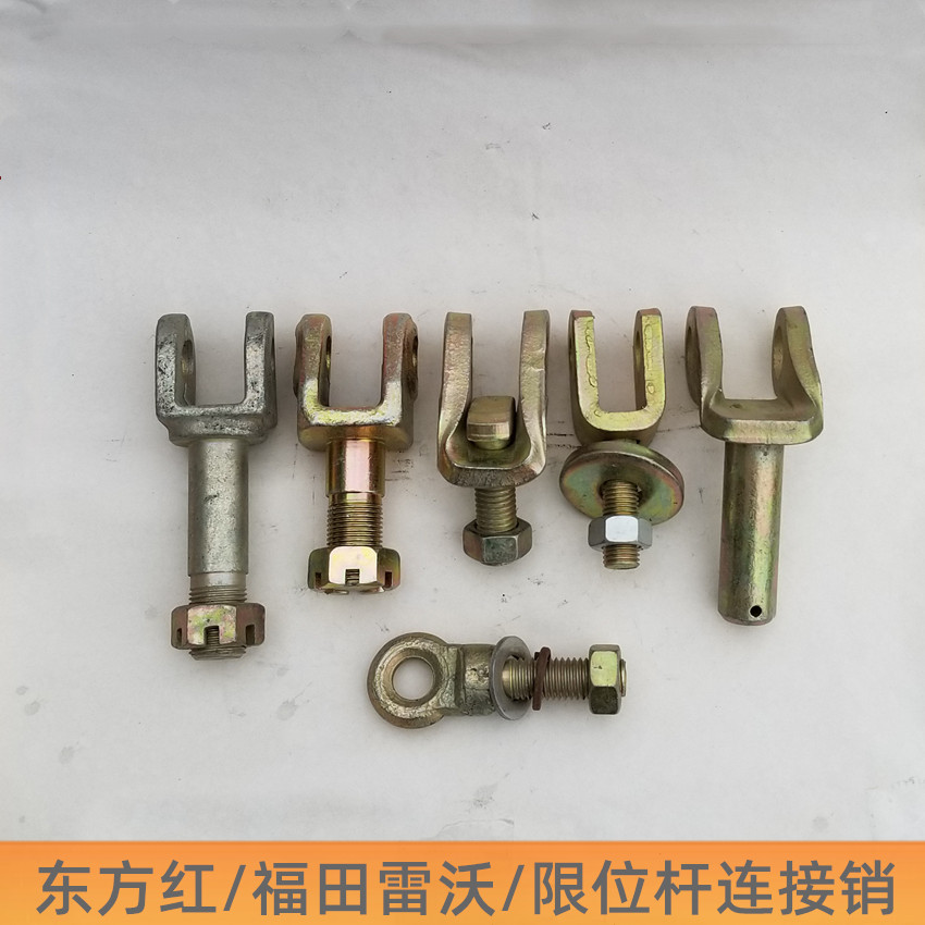 东方红404 454 504 554拖拉机农机配件 悬挂拉杆限位杆固定螺栓