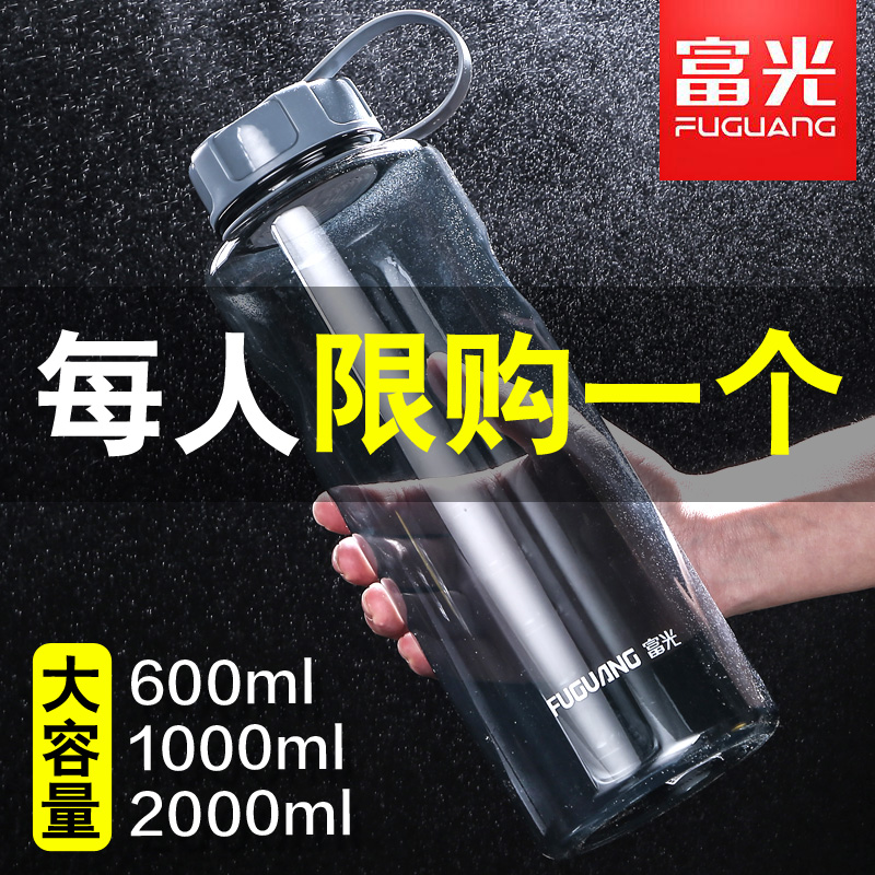 富光大容量太空杯便携防摔