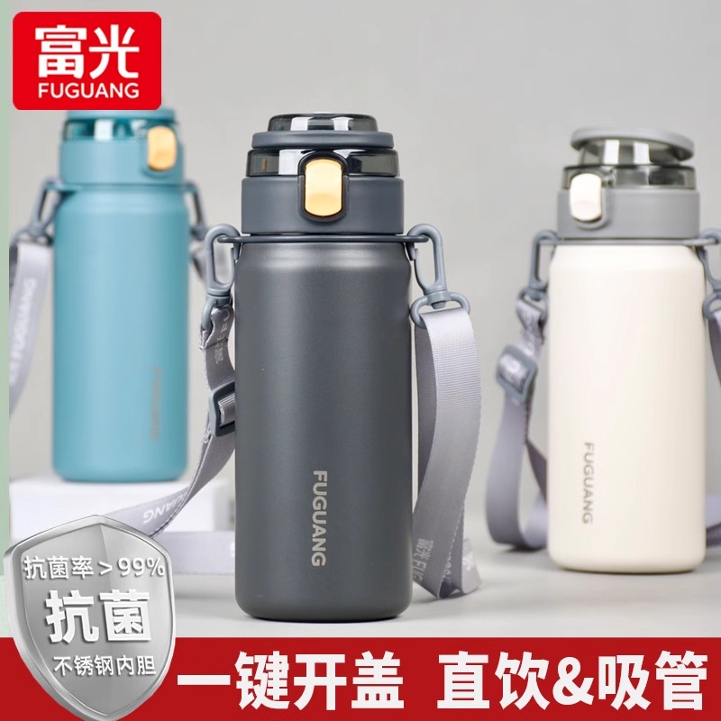 富光保温杯大容量水杯女生儿童抗菌不锈钢吸管杯男生运动保温水壶